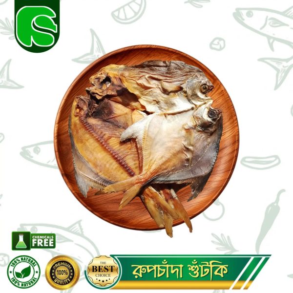 রূপচাঁদা শুঁটকি (সাদা-বড়)