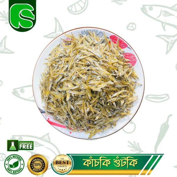 কাঁচকি শুঁটকি