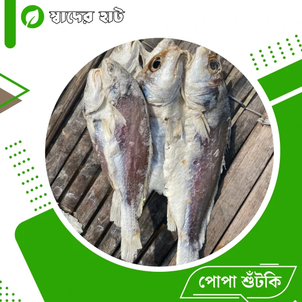 পোপা শুটকি (ফালি)