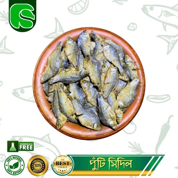 পুঁটি সিদল (আঁইশ ছাড়া)